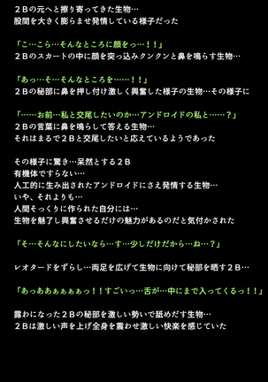 Shingata Android no Himitsu Page #58