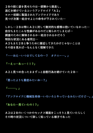 Shingata Android no Himitsu Page #80