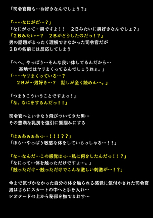 Shingata Android no Himitsu Page #92
