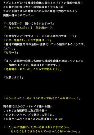 Shingata Android no Himitsu Page #101