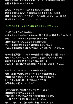 Shingata Android no Himitsu Page #37