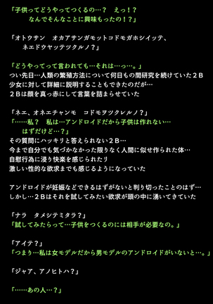 Shingata Android no Himitsu Page #23