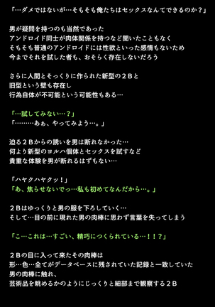 Shingata Android no Himitsu Page #25