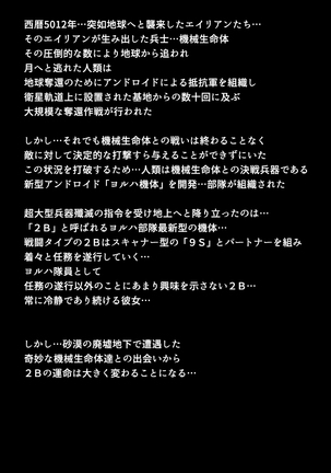 Shingata Android no Himitsu Page #5