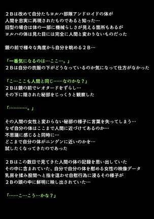 Shingata Android no Himitsu Page #10