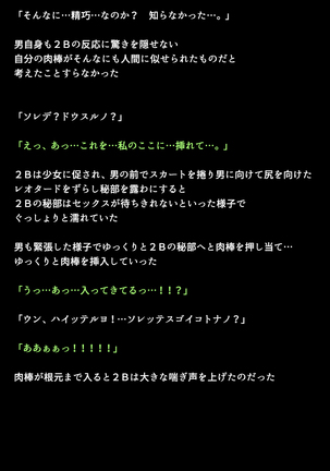 Shingata Android no Himitsu Page #26