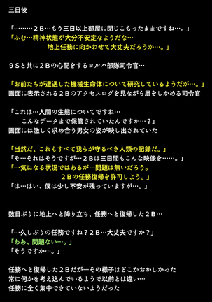 Shingata Android no Himitsu Page #8