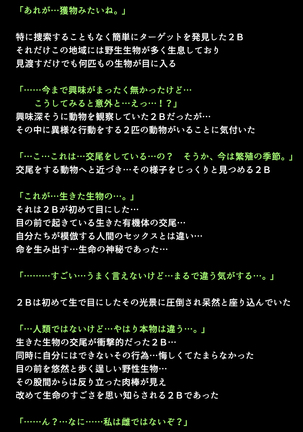Shingata Android no Himitsu Page #57