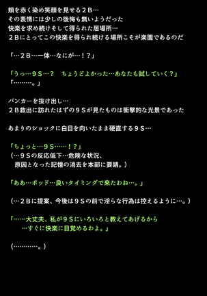 Shingata Android no Himitsu Page #112