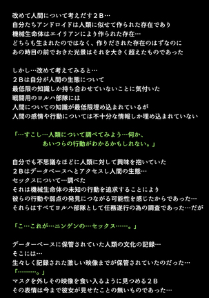 Shingata Android no Himitsu Page #7