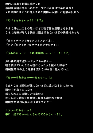 Shingata Android no Himitsu Page #51