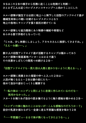 Shingata Android no Himitsu Page #9