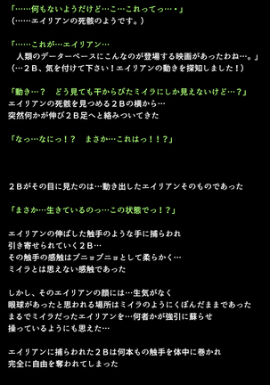 Shingata Android no Himitsu Page #68