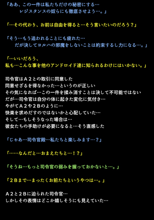 Shingata Android no Himitsu Page #98