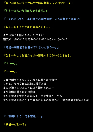 Shingata Android no Himitsu Page #97