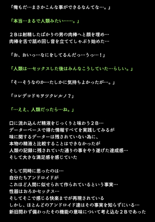 Shingata Android no Himitsu Page #32
