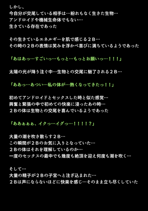 Shingata Android no Himitsu Page #63