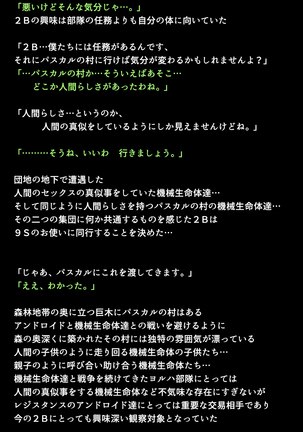 Shingata Android no Himitsu Page #18