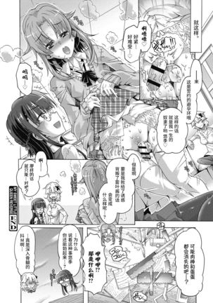 MY SWEET LITTLE QUEEN REVERSE Page #21