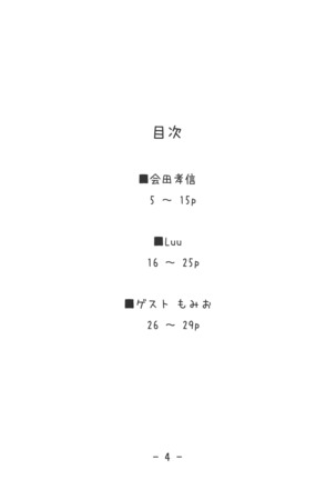 Kearuda no Yarashii Hon - Page 4