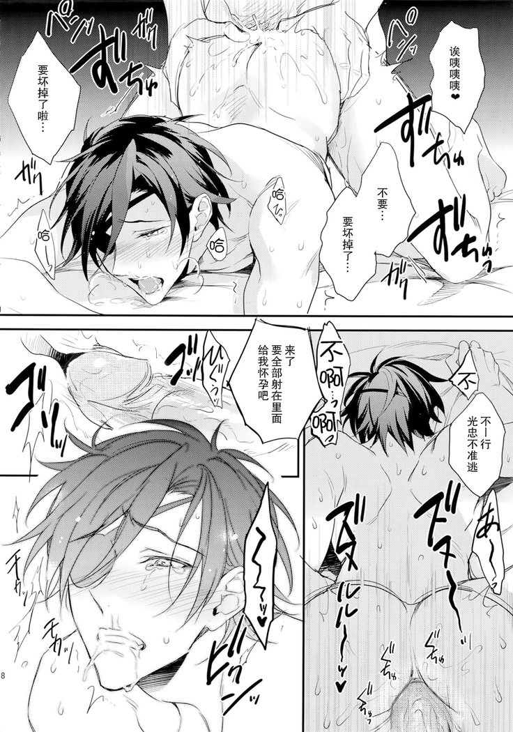 Shoku Chuudoku