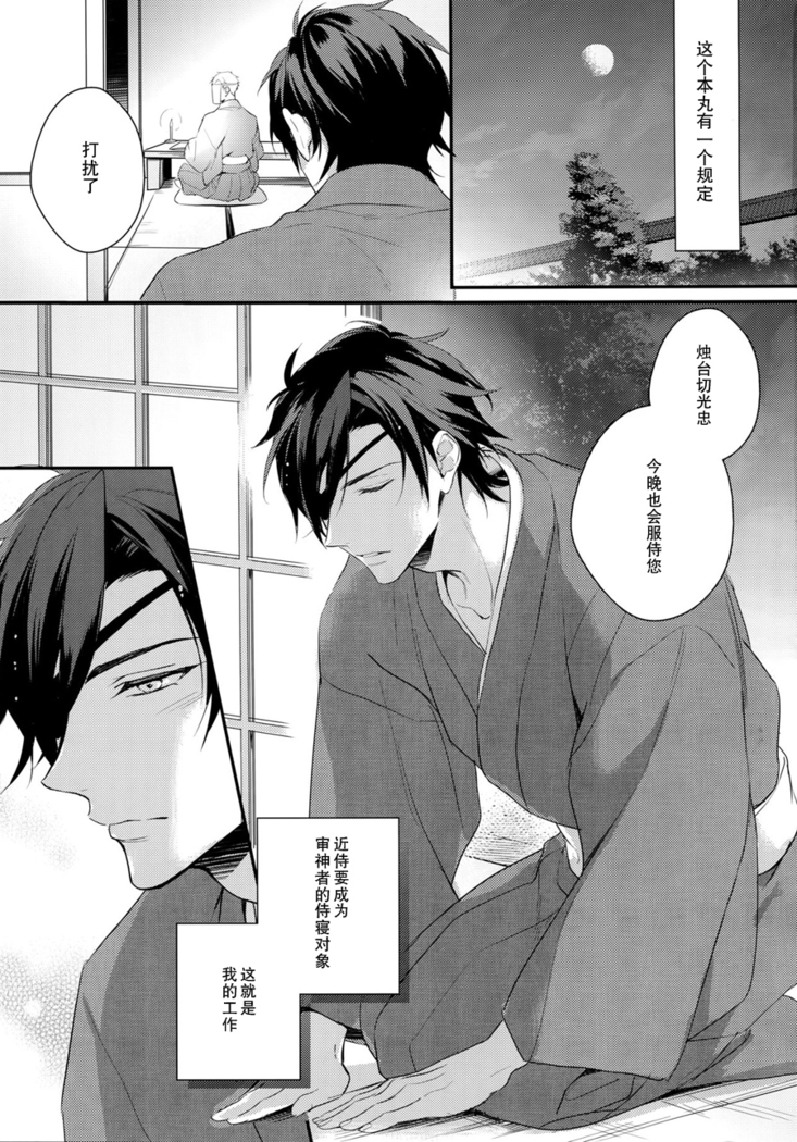 Shoku Chuudoku