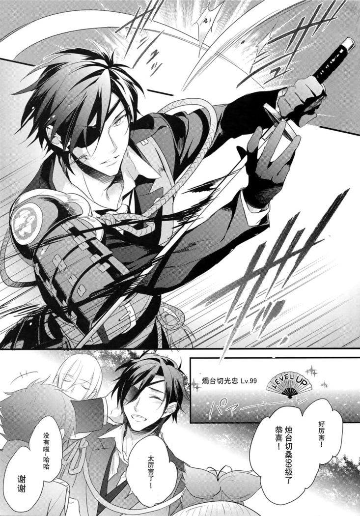 Shoku Chuudoku