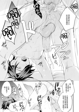Shoku Chuudoku Page #18