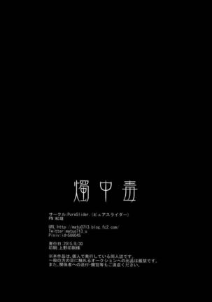 Shoku Chuudoku Page #23