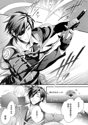 Shoku Chuudoku Page #20