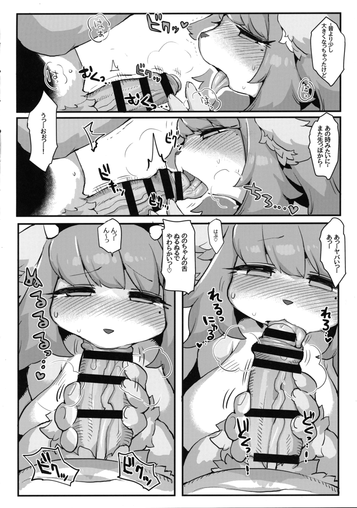 Gokko wa oshimai