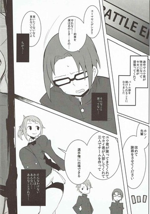 おびでぃえんす - Page 20