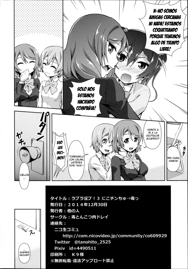 Love Linve! 3 - Nikochin Chu→Doku