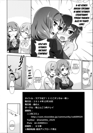 Love Linve! 3 - Nikochin Chu→Doku Page #30