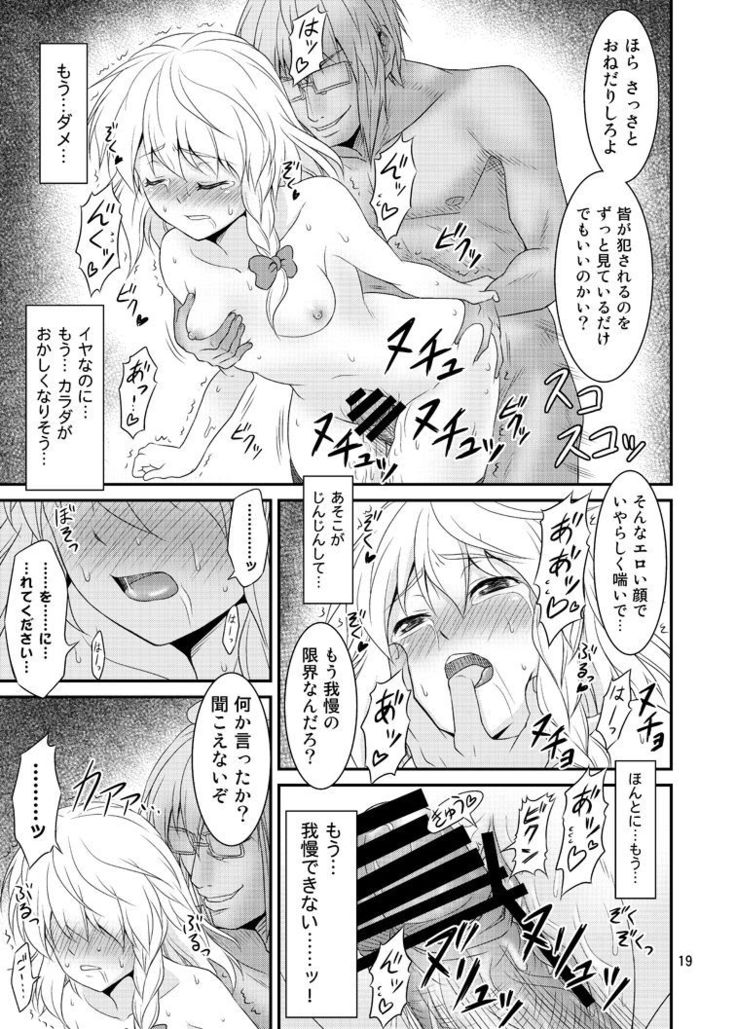 Gensoukyou no Ou ~Ryoujokuhen Soushuuhen~