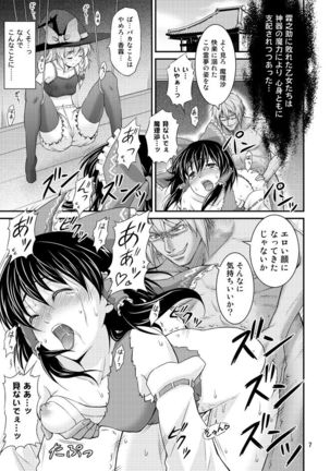 Gensoukyou no Ou ~Ryoujokuhen Soushuuhen~ - Page 7