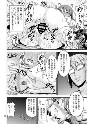 Gensoukyou no Ou ~Ryoujokuhen Soushuuhen~ Page #78