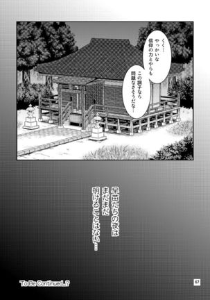 Gensoukyou no Ou ~Ryoujokuhen Soushuuhen~ - Page 67