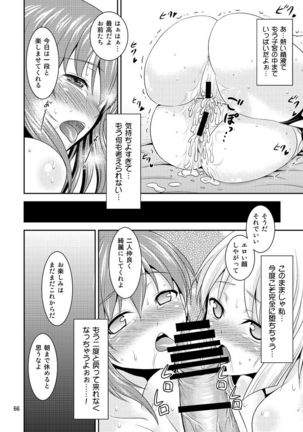 Gensoukyou no Ou ~Ryoujokuhen Soushuuhen~ Page #66