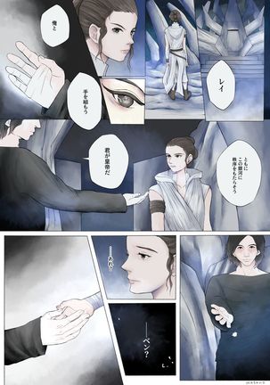 Kylo got Rey Page #7