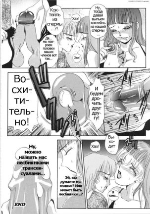 T.S. I LOVE YOU... 3 - Ch. 2