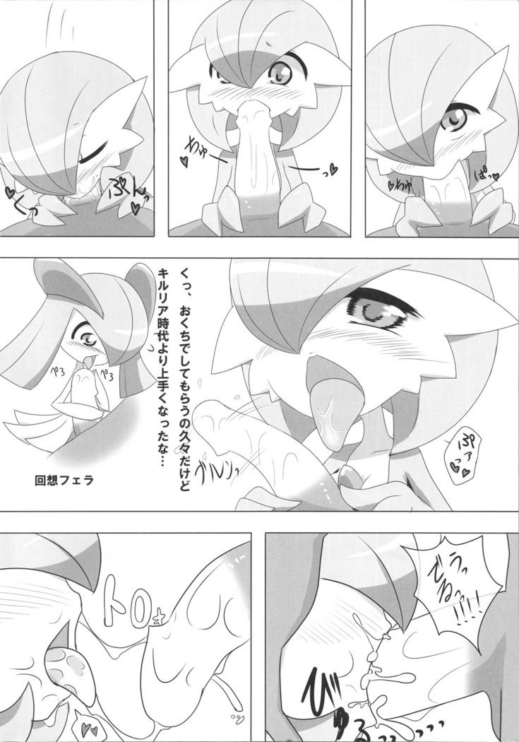 Sexy Gardevoir + Diantha