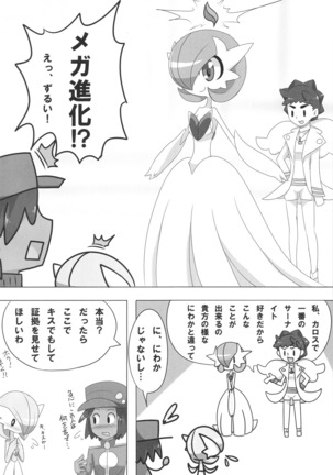 Sexy Gardevoir + Diantha Page #5