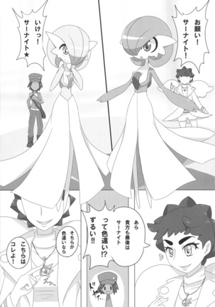 Sexy Gardevoir + Diantha Page #4