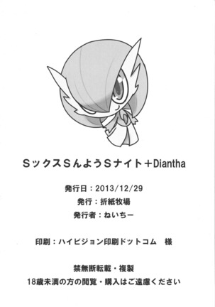 Sexy Gardevoir + Diantha Page #21