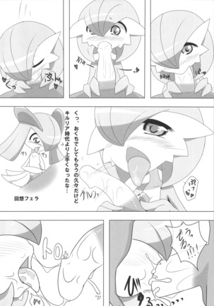 Sexy Gardevoir + Diantha Page #9