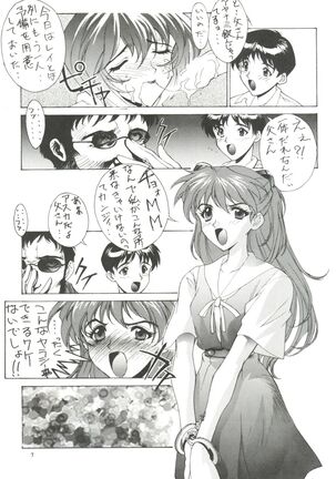 Kudoki Dancer - Page 6