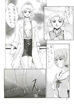 Kudoki Dancer Page #61