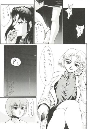 Kudoki Dancer - Page 60