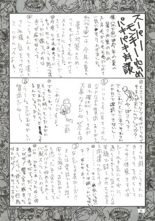 Kudoki Dancer Page #35